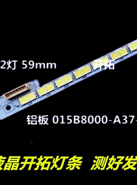 适用海尔LE46A390P灯条015B8000-A37-001屏TPT460H1-MH01灯条