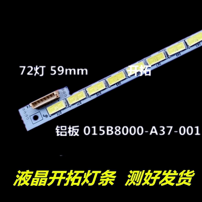 海尔LE46A390P灯条015B8000