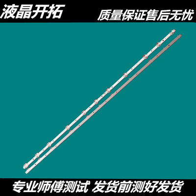 43A362灯条东芝43U5850C灯条43L2800C灯条43L2F灯条43D6全新