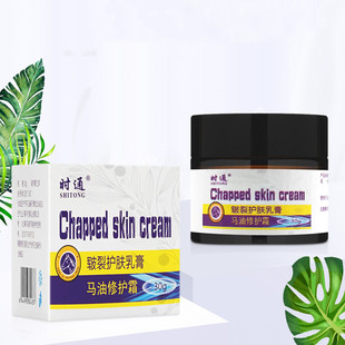 时通皴裂护肤乳膏30g皮肤干燥脱皮脚后跟开裂修护润肤膏护肤霜