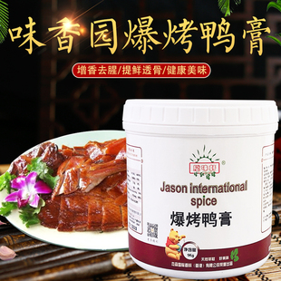 味立克爆烤鴨膏味香園烤鴨香膏黑鴨肉香膏醬鹵鴨脆皮鴨透骨增香膏