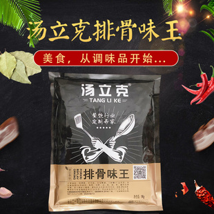 味香園排骨味王調(diào)味料沙縣小吃湯粉餃子餡料增鮮賦味軒排骨粉湯料