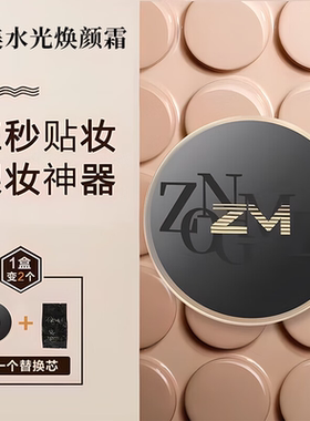 纵美水光焕颜霜遮瑕提亮保湿素颜霜BB霜裸妆气垫CC持久