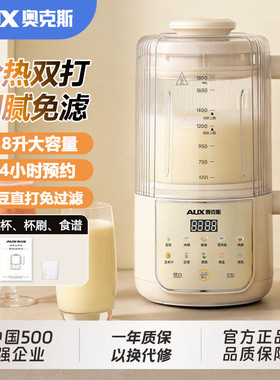 Aux奥克斯破壁机大容量全自动加热豆浆机家用多功能料理榨汁机