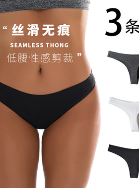 纯棉丁字裤女健身无痕一片式thong性感低腰t型运动三角内裤tback