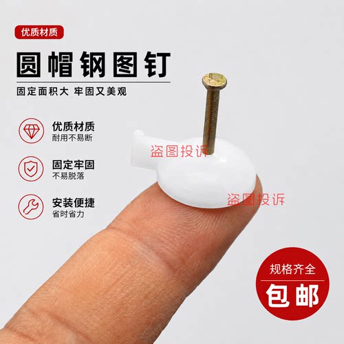 小墙钉墙纸墙贴喷绘布广告海报安装钉子 水泥钢钉 固定神器钉工具