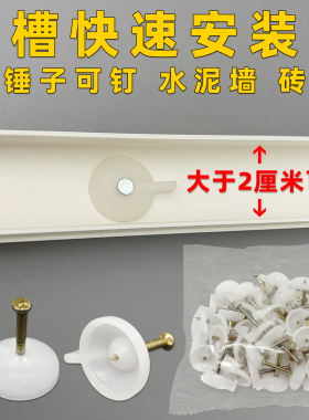钢图钉水泥墙砖墙钉线槽地图墙贴墙纸对联条幅红白帽年节红色喜庆