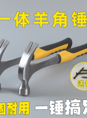 一体羊角锤小锤子迷你家用钉锤木工铁锤儿童diy钢锤五金工具榔头