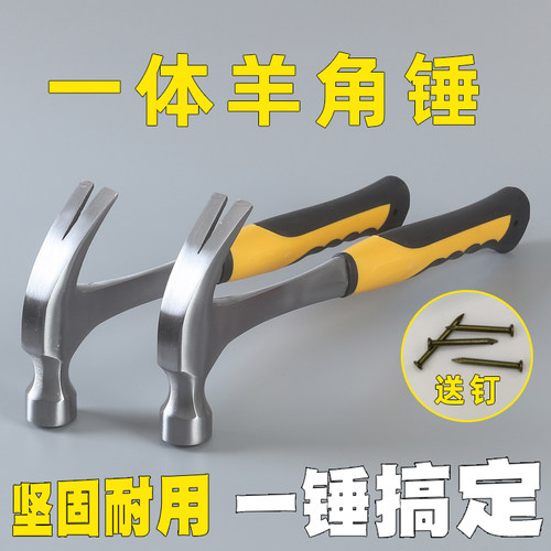 一体羊角锤小锤子迷你家用钉锤木工铁锤儿童diy钢锤五金工具榔头