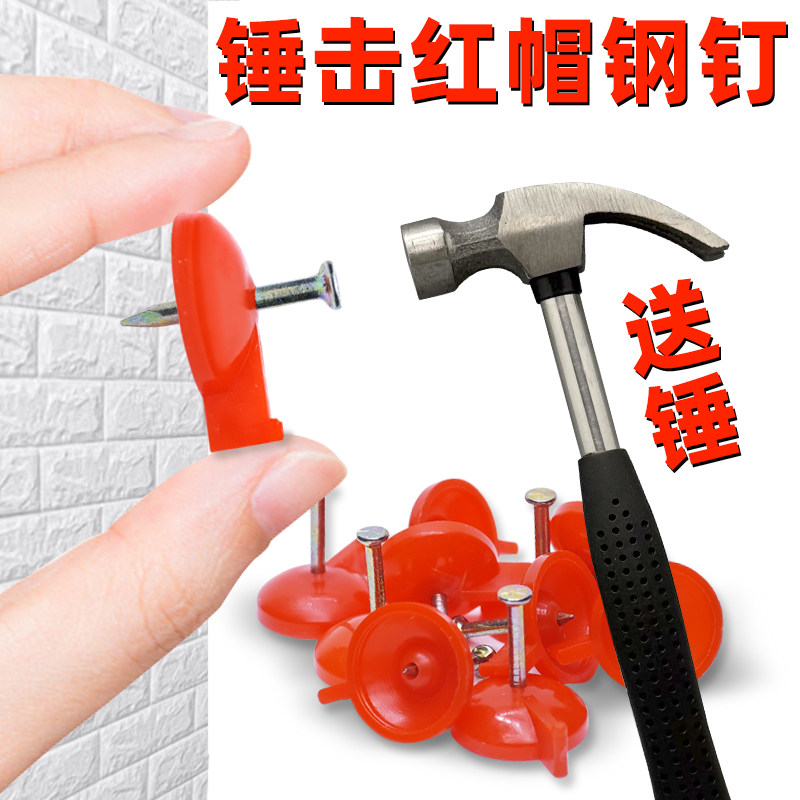 图钉工字钉水泥墙墙贴固定墙布壁纸专用钢钉砖墙毛坯墙水泥钉