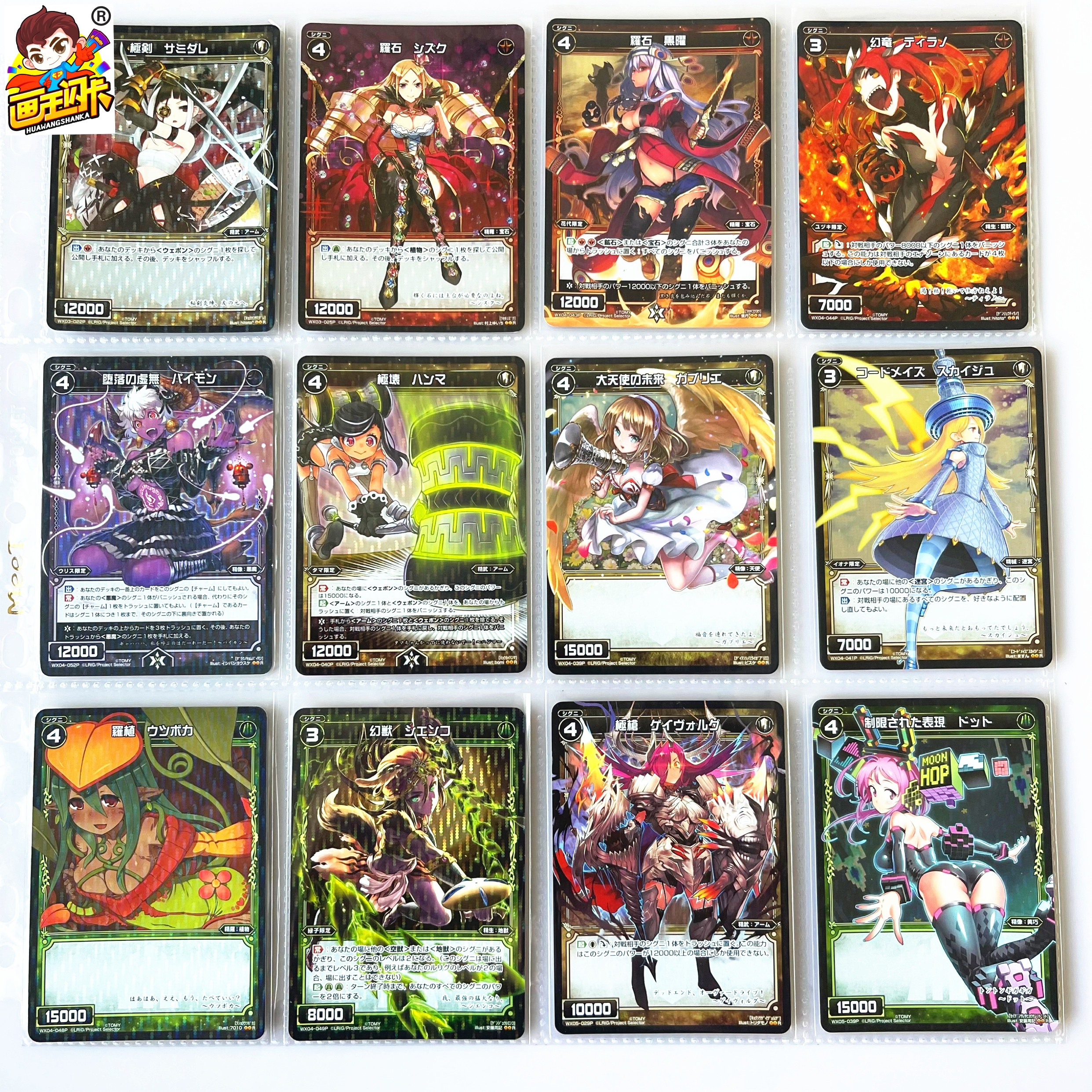 WIXOSS梦限美少女卡牌游戏卡片