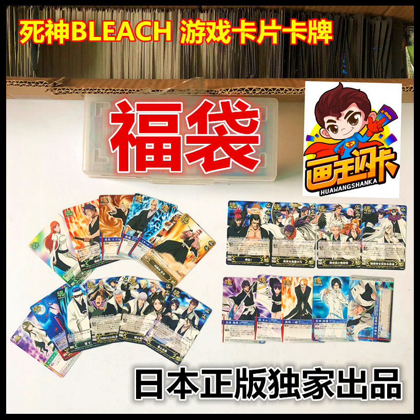 【画王】死神 BLEACH 人物卡牌 玩具普卡 福袋 游戏对战卡片 盲盒 模玩/动漫/周边/娃圈三坑/桌游 动漫挂件/文具 原图主图