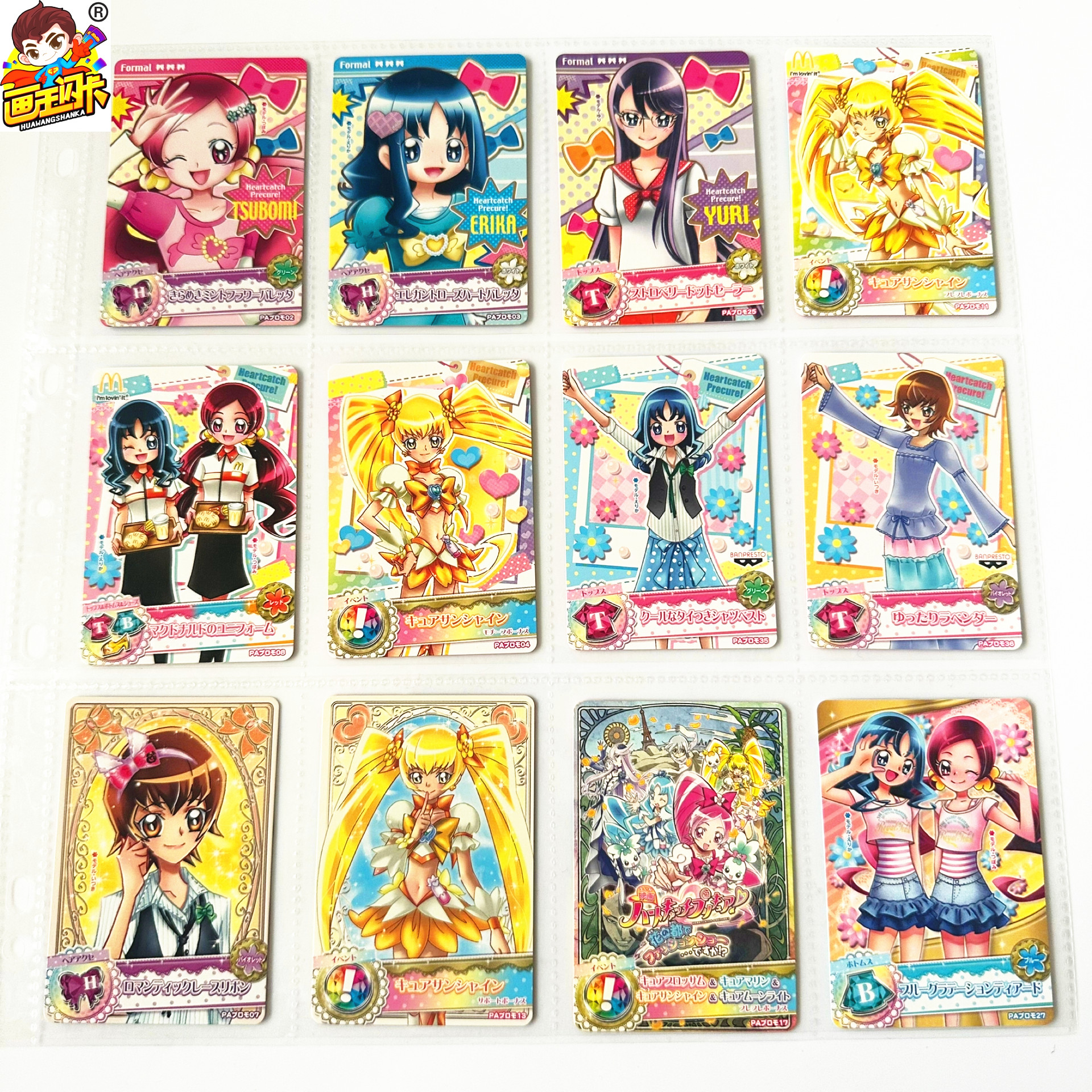 光之美少女街台机卡游戏卡牌片