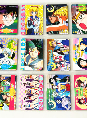 【画王】美少女战士 收藏卡牌 片 90年代 普卡 PP6 四天王 四姐妹