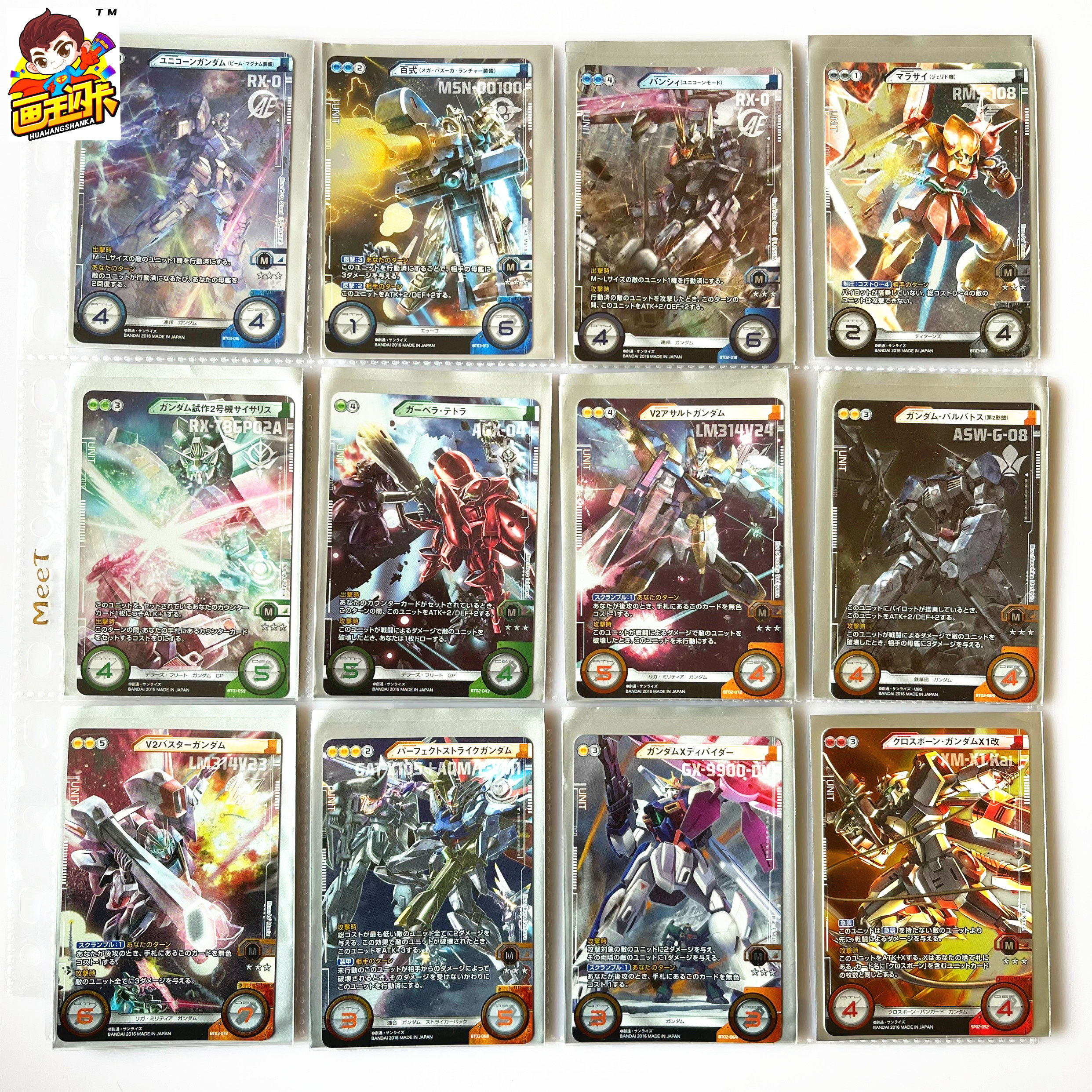 【画王】高达 cross war 游戏卡牌 3星闪卡 百式 double x 独角兽