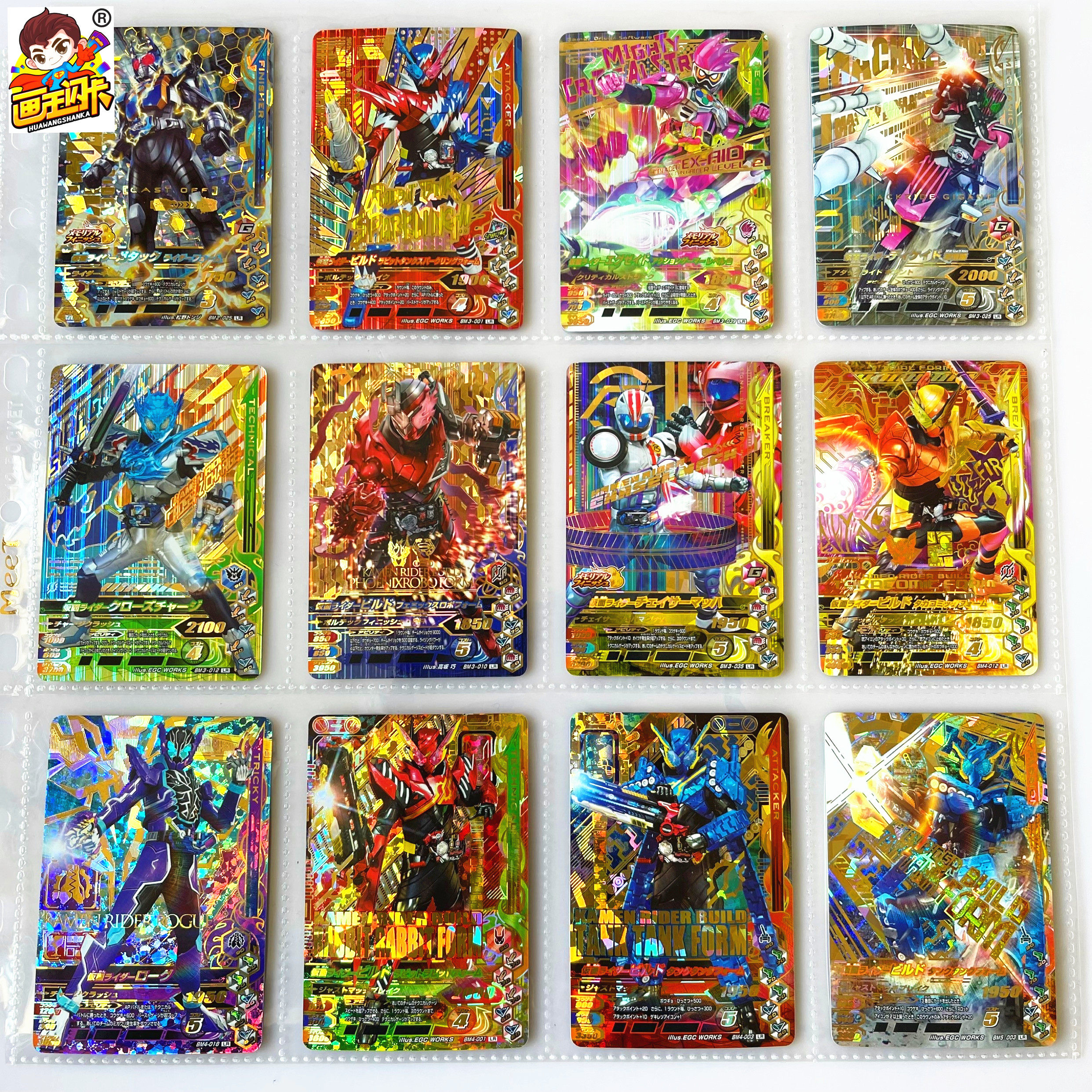 【画王】假面骑士 街机卡牌 LR闪卡 游戏卡片 BM2-5弹 Gatack骑士