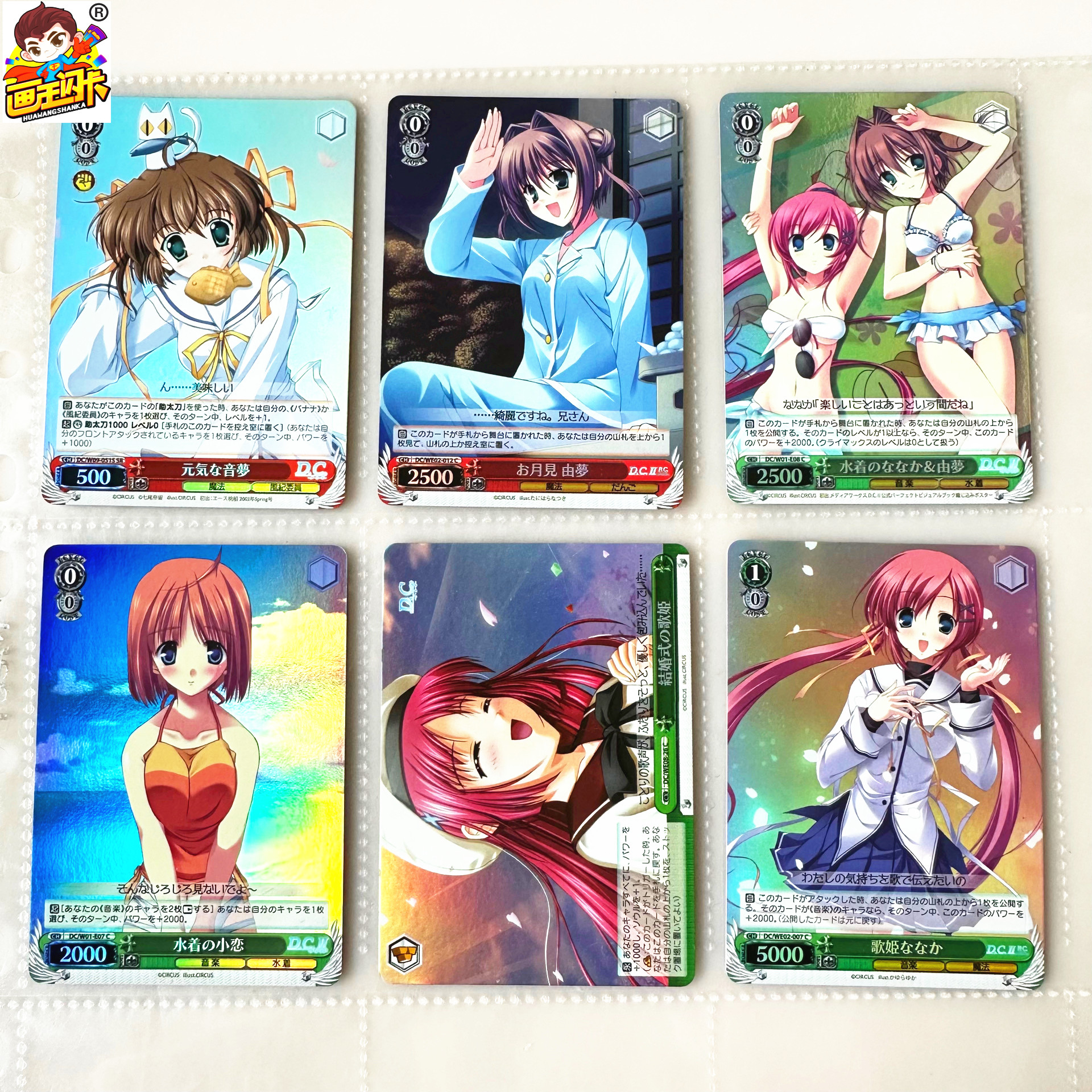 WS游戏卡牌片闪卡DC初音岛