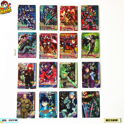 高达咭街机卡牌DW5弹M闪卡