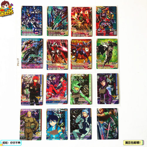 高达咭街机卡牌DW5弹M闪卡