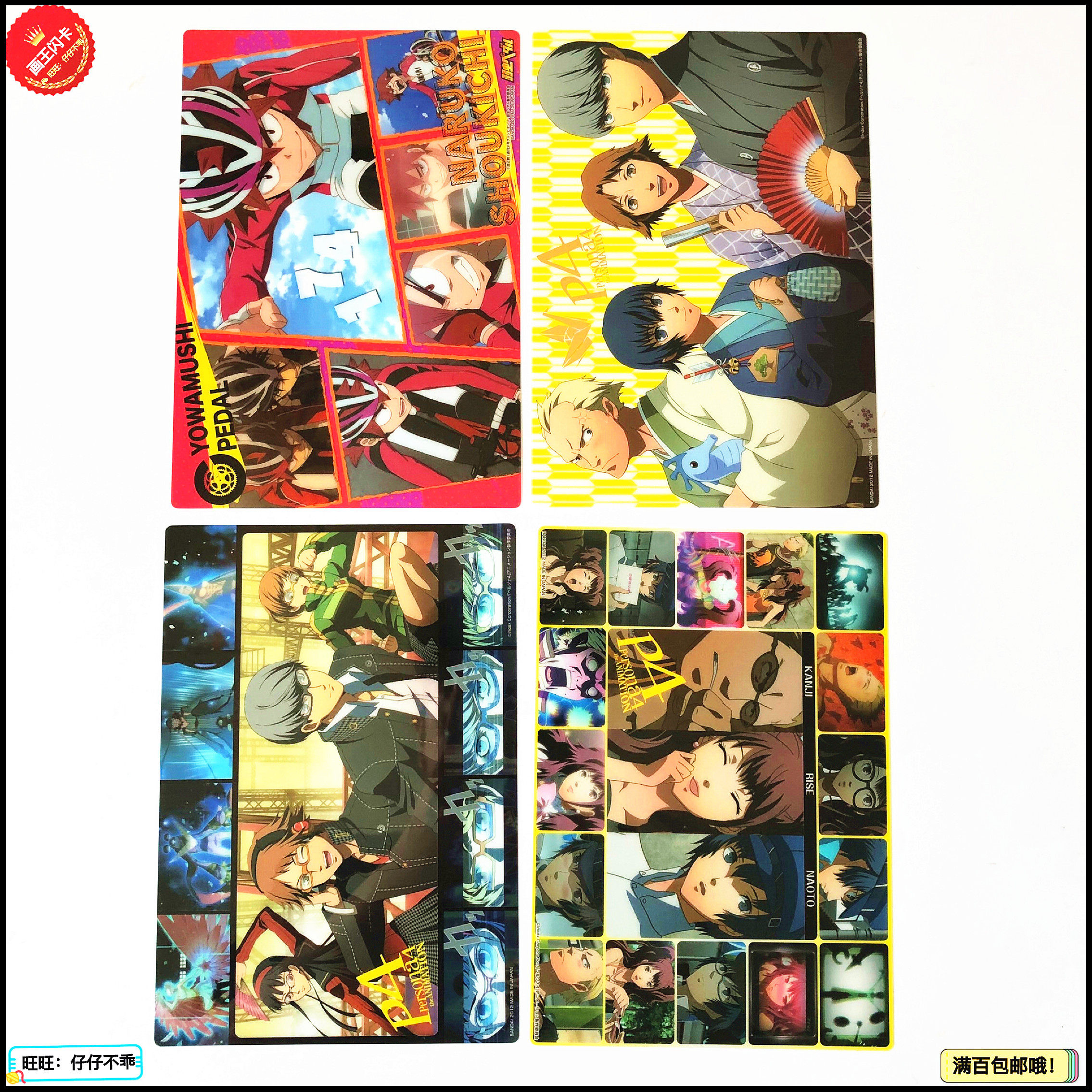 【画王】女神异闻录4 飙速宅男 大胶卡 垫板烫金 鸣上悠 花村阳介