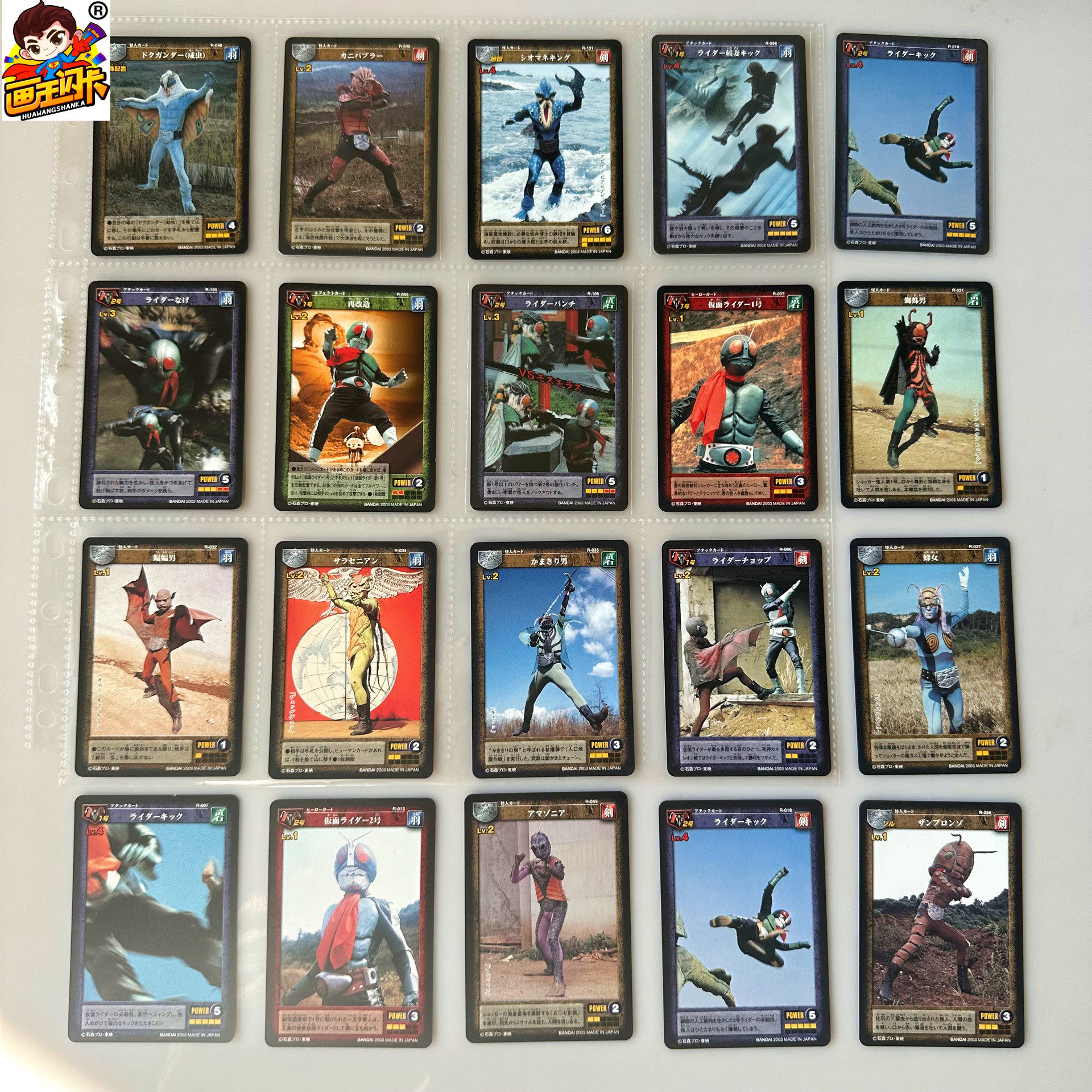 【画王】假面骑士 收藏卡片 CARDGAME 卡牌游戏对战 1号2号普白卡