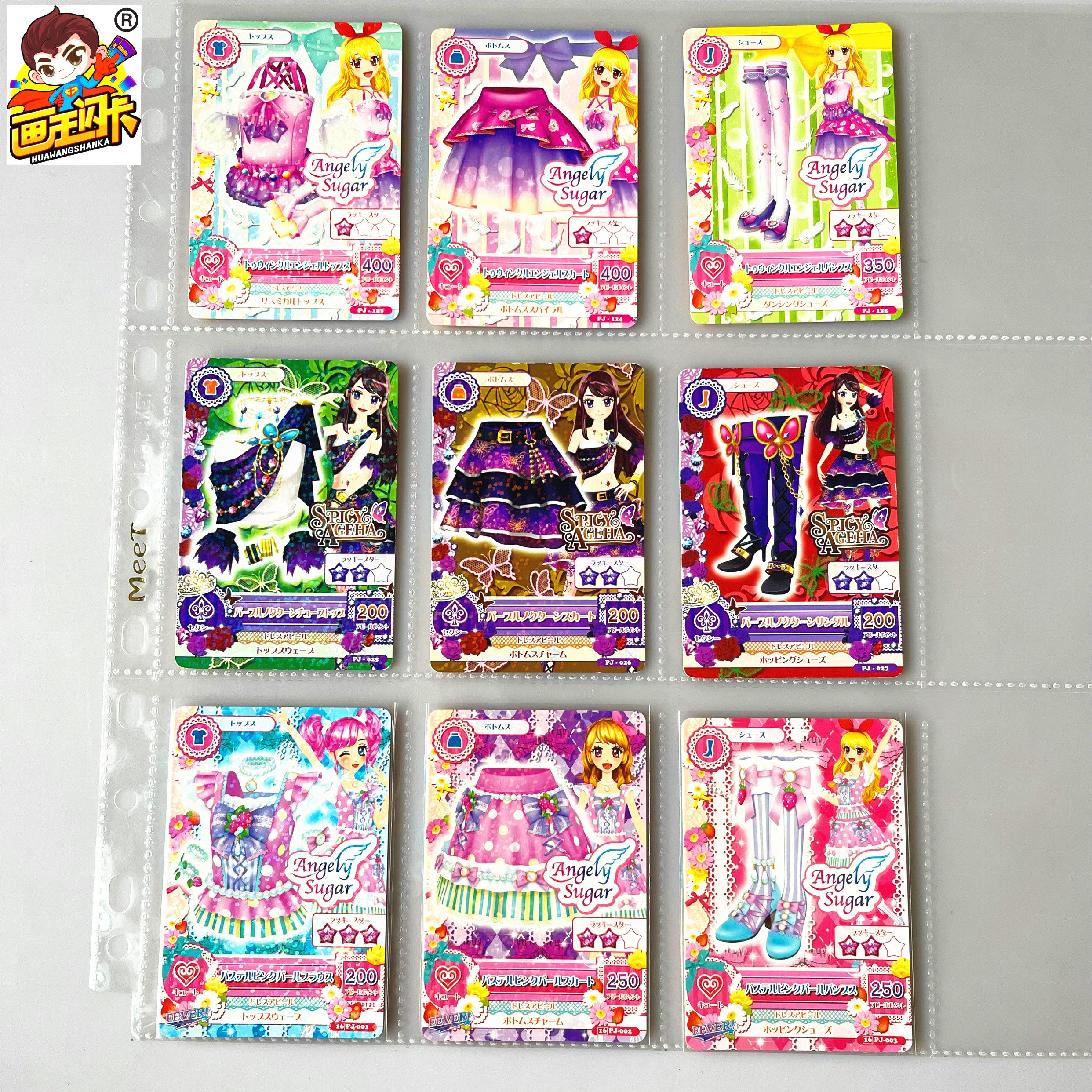 【画王】偶像活动 游戏卡牌 pj闪卡 套装 稀有r  星宫莓 星座礼服