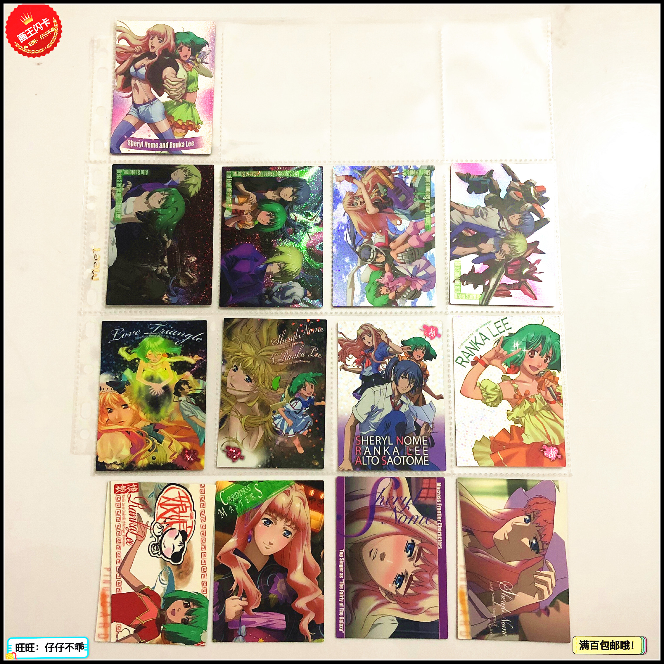 【画王】超时空要塞f 万代日版 gsp卡 sp镭射闪卡 限定卡原画插图