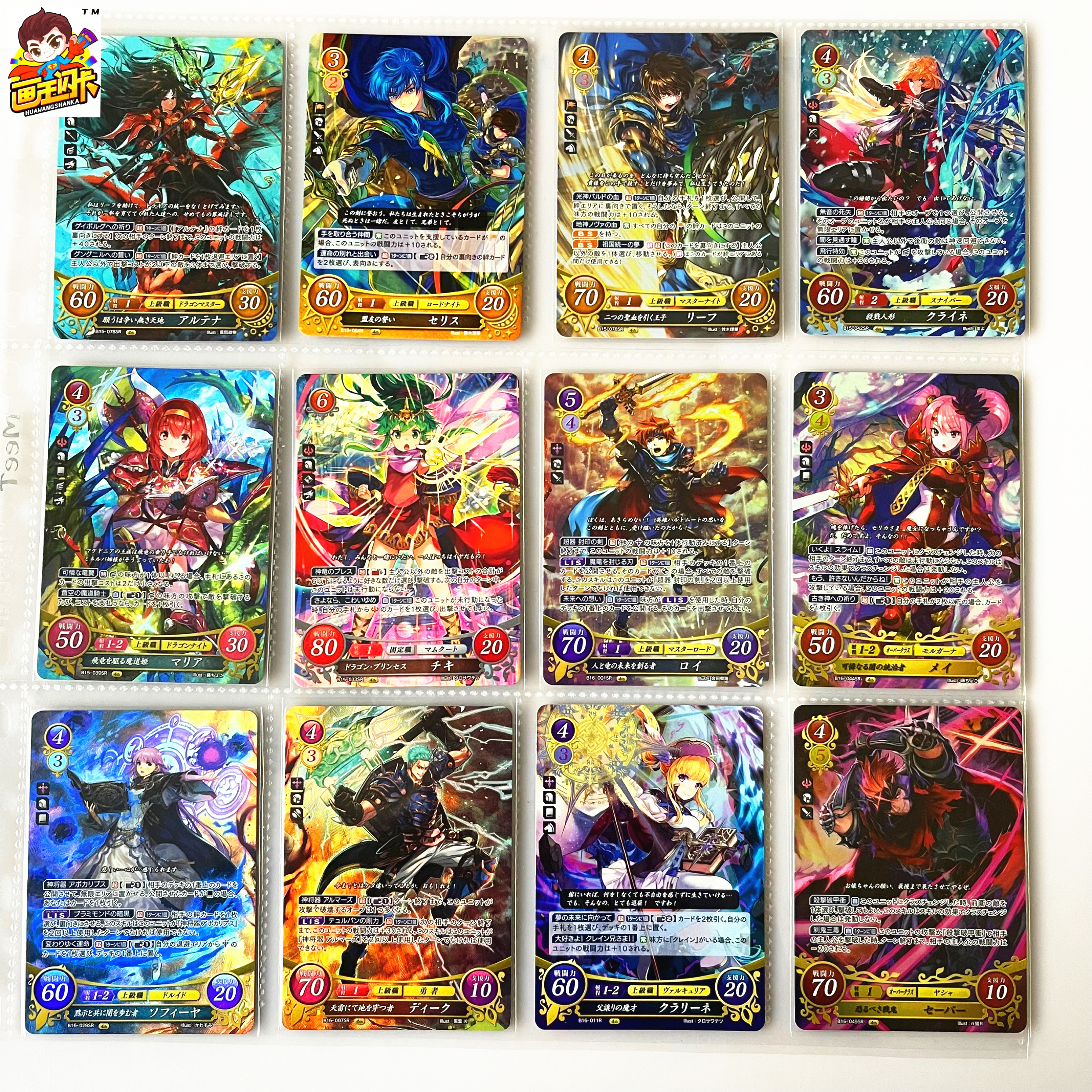 火焰之纹章TCG游戏卡牌SR.R闪卡