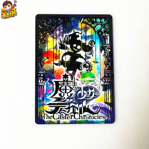 魔法少女Caster抽普闪卡批发打包