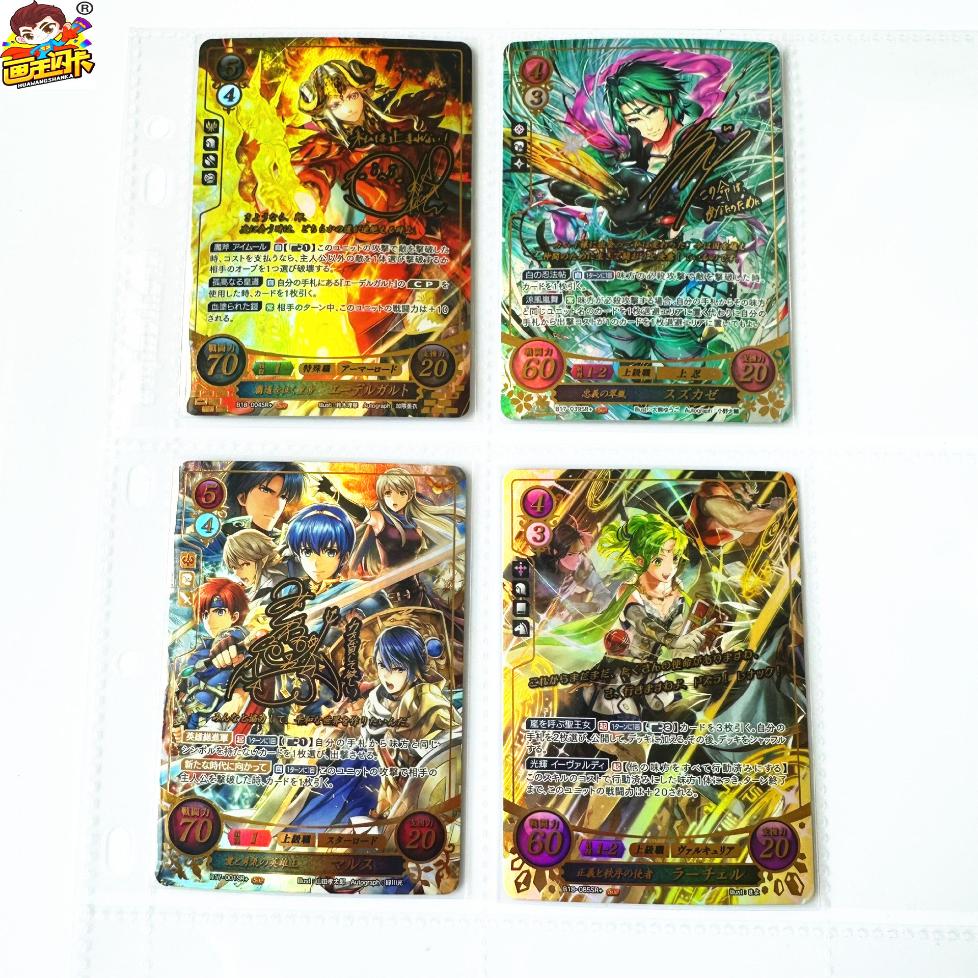 火焰之纹章TCG游戏卡牌SR+闪卡