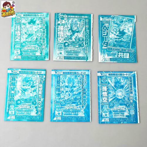 龙珠英雄附录原袋卡牌限定P闪卡