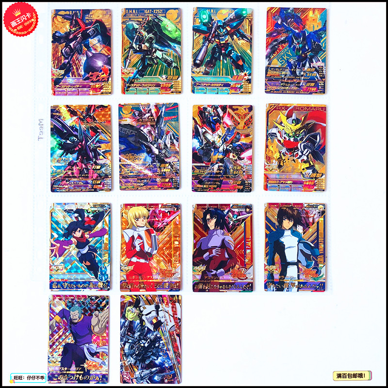 高达玩具卡片限定P闪卡DW2弹