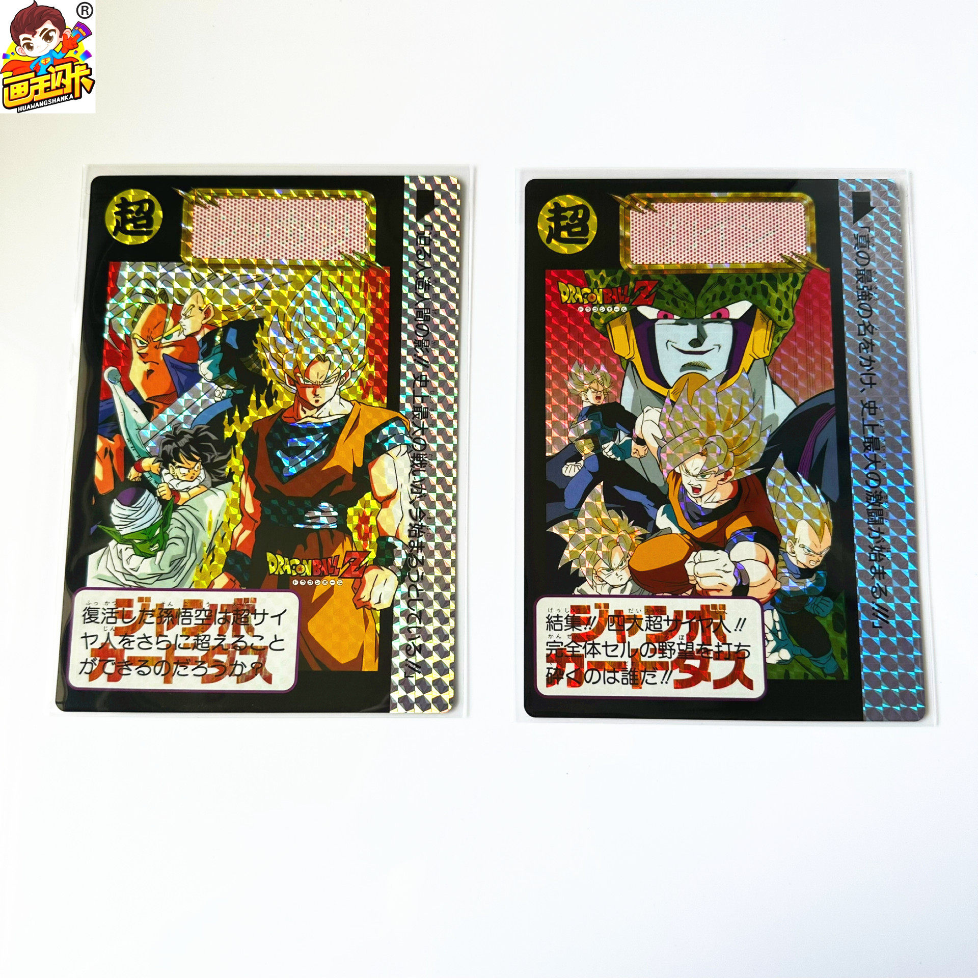 90年代老卡龙珠JUMBO大号闪卡