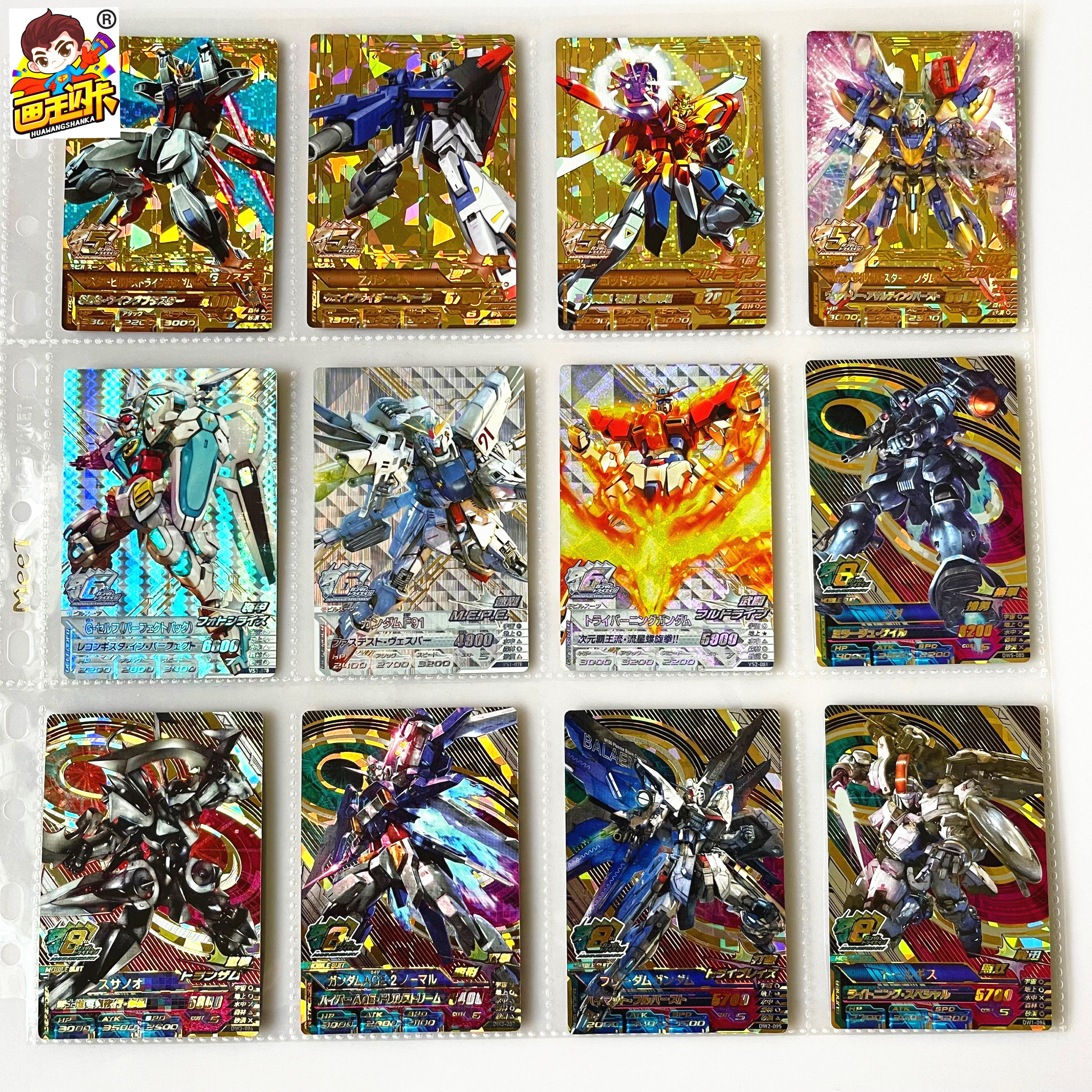 【画王】高达 街机卡牌 ANNIV闪卡 敢达钢达 闪光 TRY燃焰 Buster