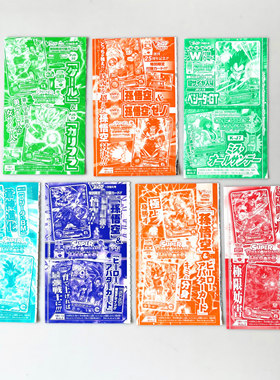 【画王】龙珠英雄 附录原袋卡牌 限定P闪卡 BMPJ UVPJ自在极意超4