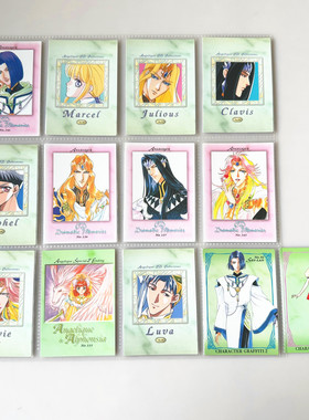 【画王】安琪莉可 Angelique 收藏卡牌 片 普白卡 朱烈斯亚利欧斯