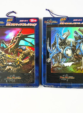 【画王】DM 决斗大师 纪念弹 原吊束 抽卡包 大号奖卡 抽选H07.08