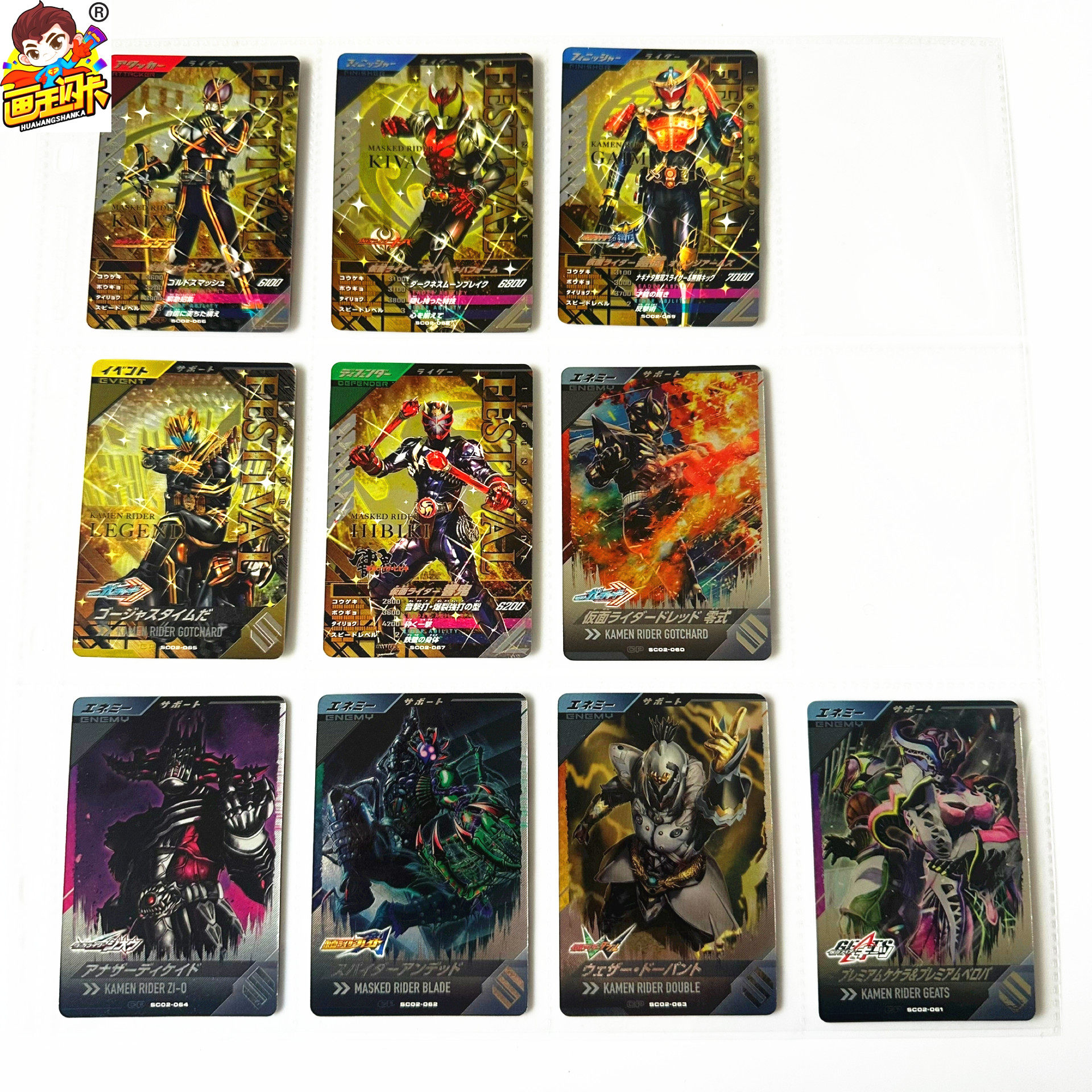 【画王】假面骑士 游戏卡牌 卡片 SC02弹 CP闪卡 传奇 555 铠武 W