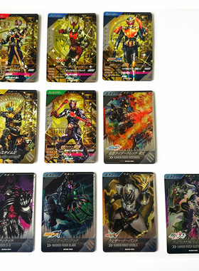 【画王】假面骑士 游戏卡牌 卡片 SC02弹 CP闪卡 传奇 555 铠武 W