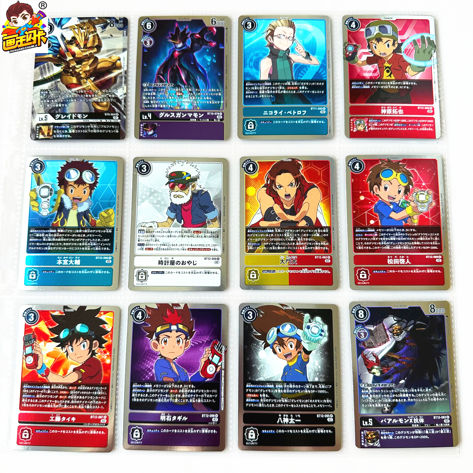 数码宝贝暴龙DTCG游戏卡牌片