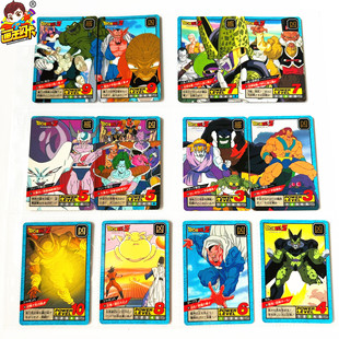 【画王】龙珠激斗 90年代老卡 普白卡牌 553-569号 拼图卡 弗利萨