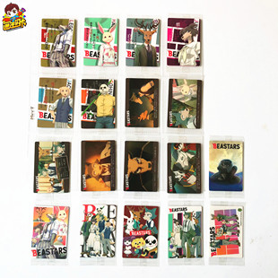 【画王】BEASTARS 卡牌 动物狂想曲 食玩卡 万代卡片 1弹 全套齐