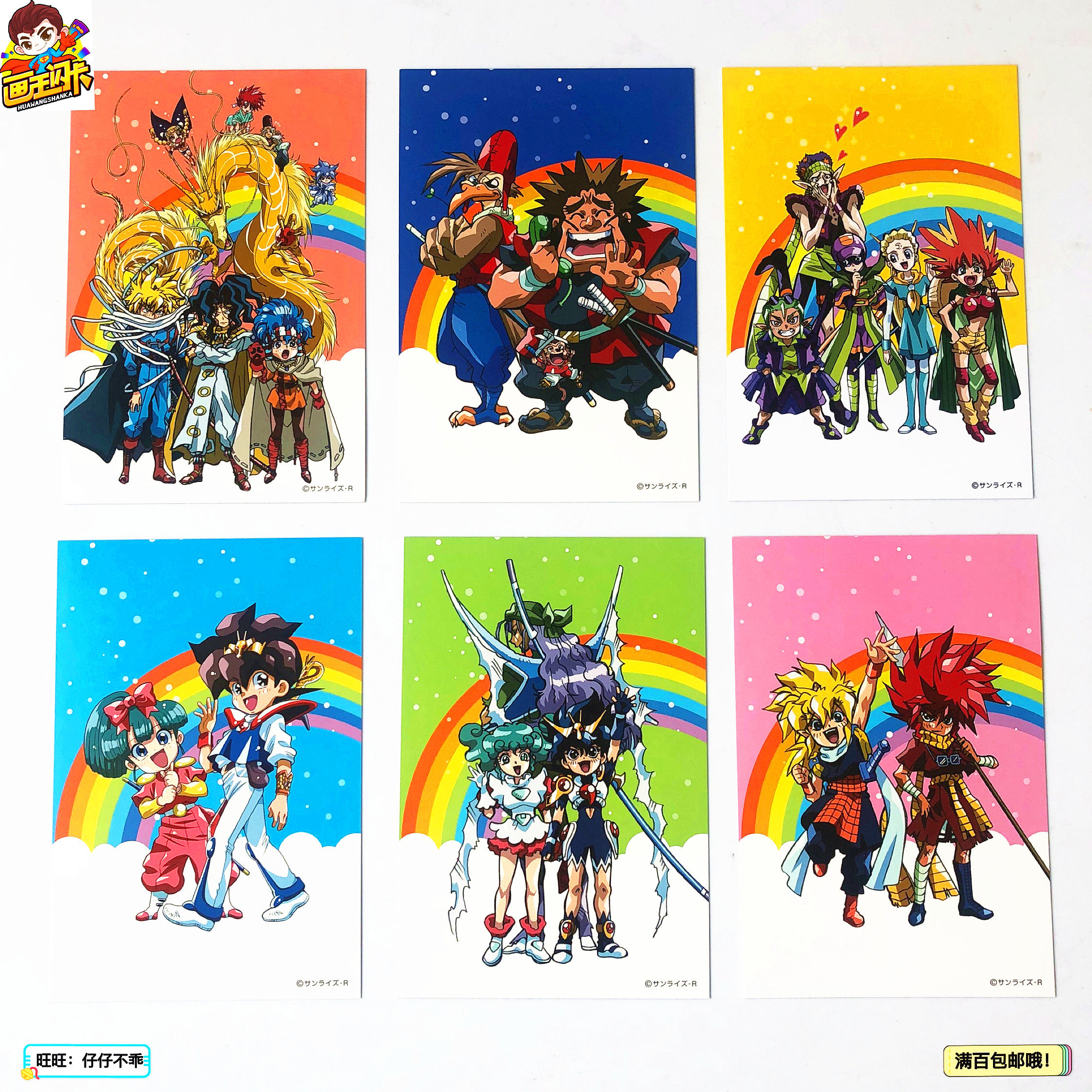 魔神英雄传特典会场联动明信片