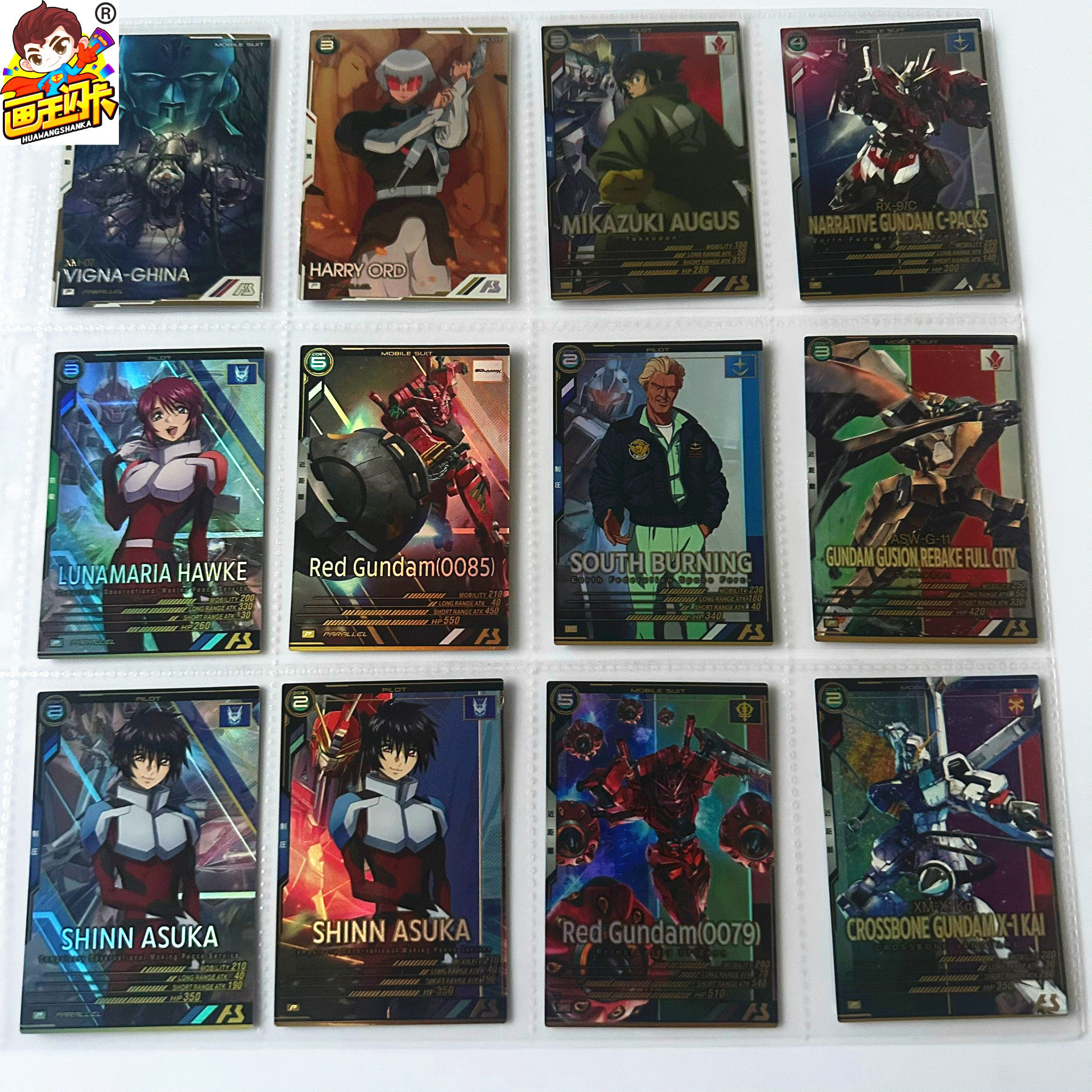 【画王】高达 阿森纳 游戏卡牌 片 P闪卡 三日月C装备 刹那清音红