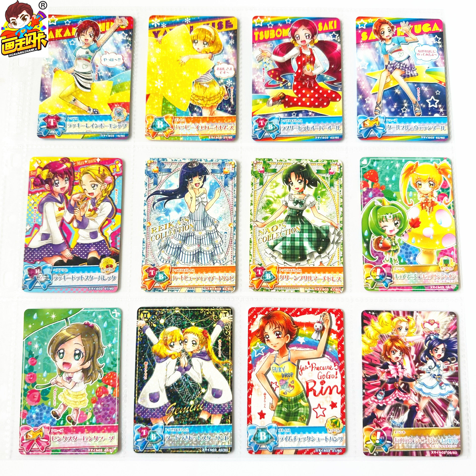 【画王】光之美少女5 街台机卡 牌片 闪卡 03弹 九条光绿川直万代,模玩/动漫/周边/娃圈三坑/桌游,收藏卡牌/卡片,淘宝优惠券,粉丝福利购,淘宝优惠卷