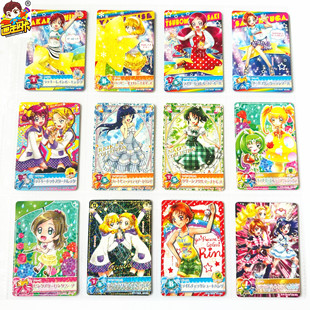 街台机卡 光之美少女5 牌片 闪卡 九条光绿川直万代 03弹 画王