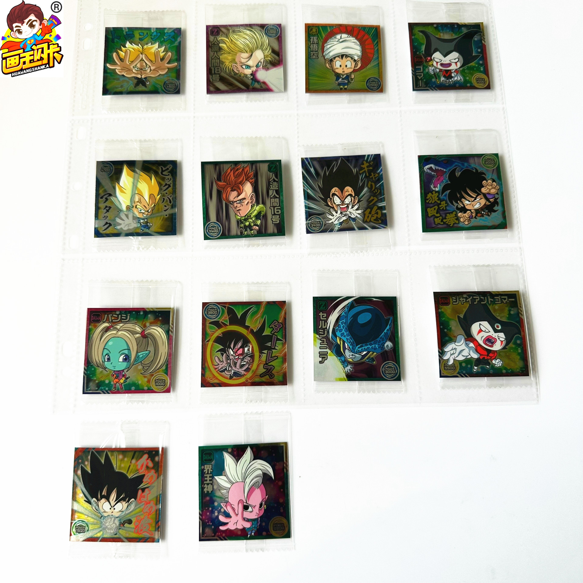 龙珠食玩贴纸闪卡贴稀有原袋