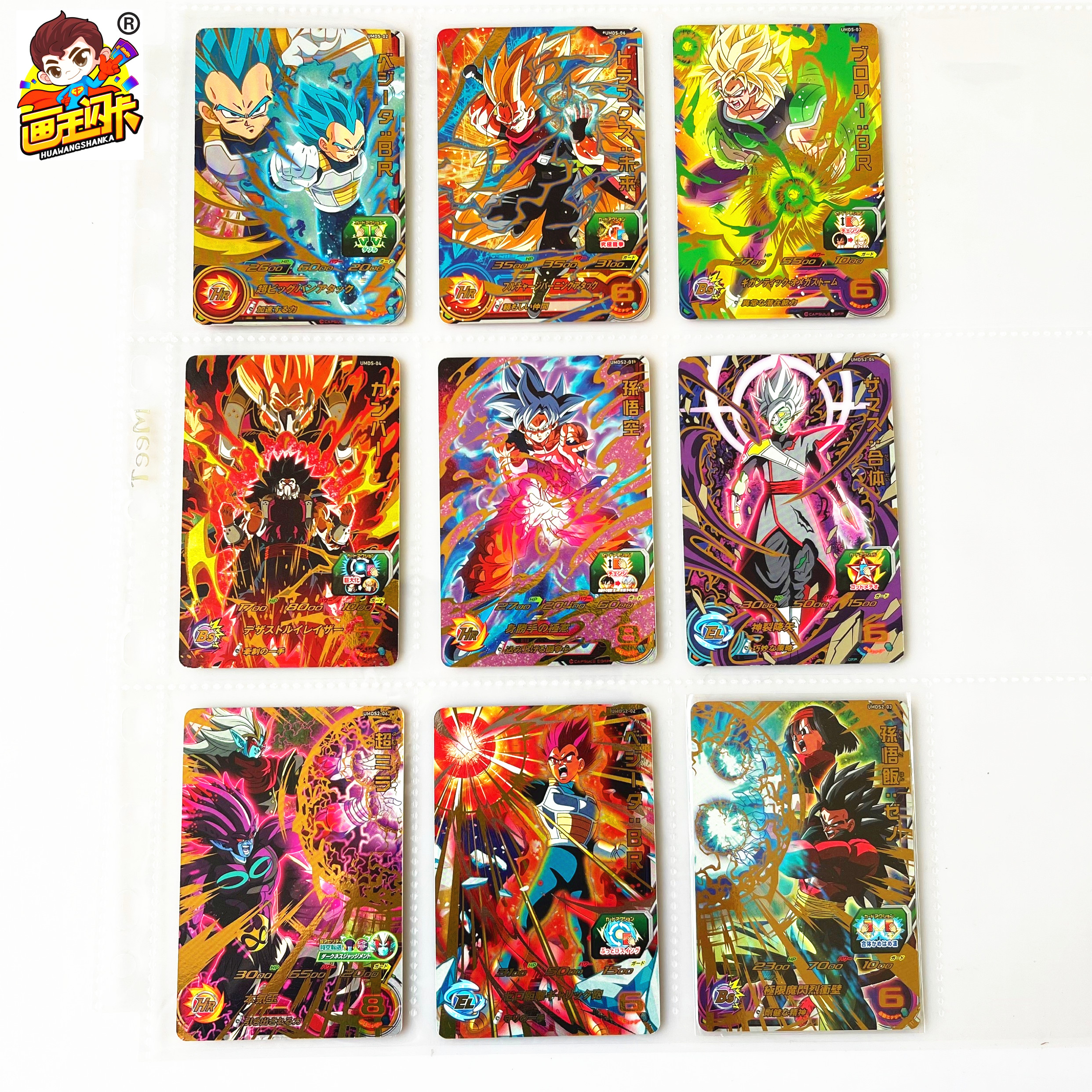龙珠英雄卡牌限定P闪卡UMDS