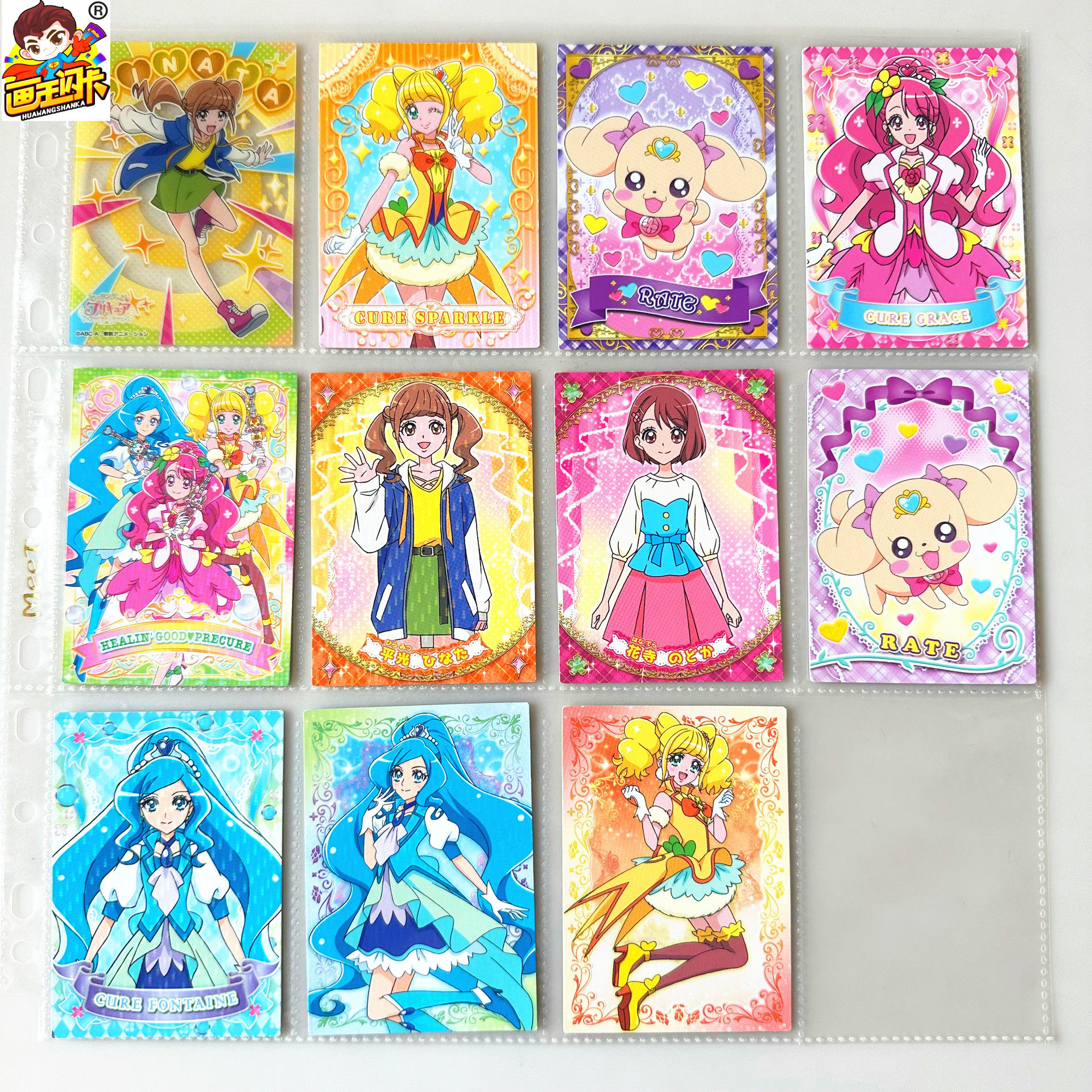 【画王】元气治愈 光之美少女 收藏卡片 食玩胶卡 闪卡 花寺和佳