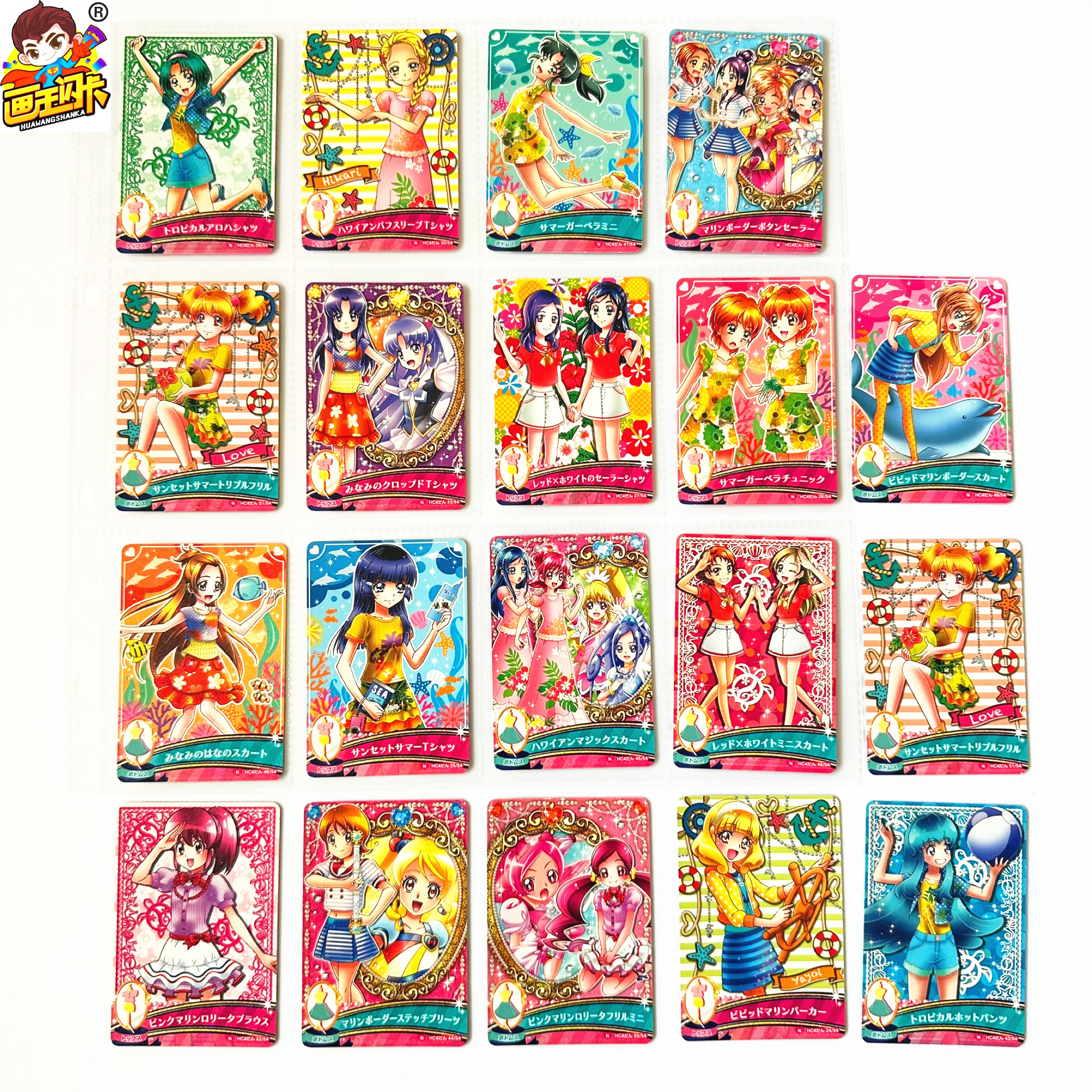 光之美少女街台机卡游戏卡牌片